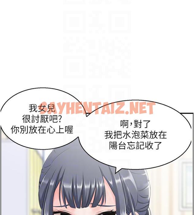 查看漫画人妻控 - 第2話-不是說要收山了? - sayhentaiz.net中的1961849图片