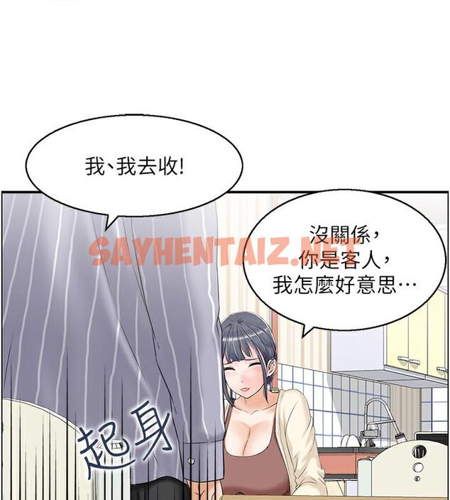 查看漫画人妻控 - 第2話-不是說要收山了? - sayhentaiz.net中的1961851图片