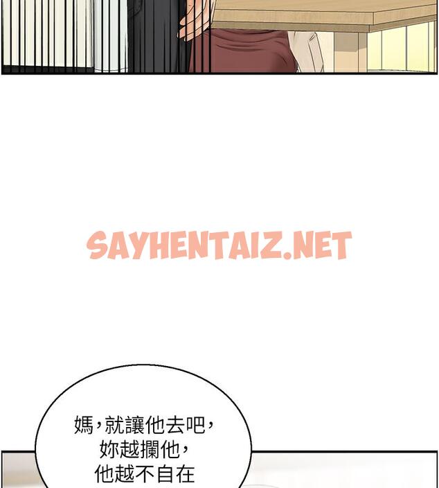 查看漫画人妻控 - 第2話-不是說要收山了? - sayhentaiz.net中的1961852图片