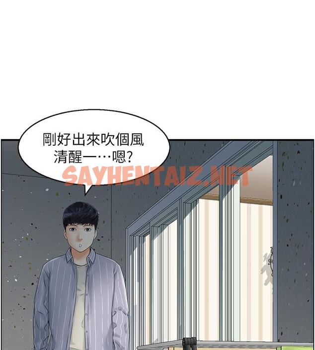 查看漫画人妻控 - 第2話-不是說要收山了? - sayhentaiz.net中的1961859图片