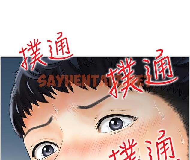 查看漫画人妻控 - 第2話-不是說要收山了? - sayhentaiz.net中的1961866图片