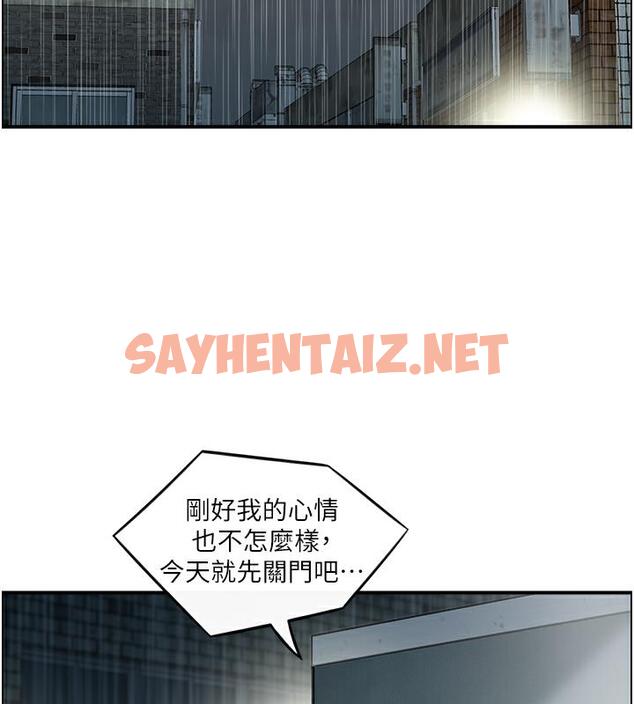 查看漫画人妻控 - 第2話-不是說要收山了? - sayhentaiz.net中的1961884图片