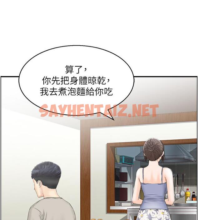 查看漫画人妻控 - 第2話-不是說要收山了? - sayhentaiz.net中的1961901图片