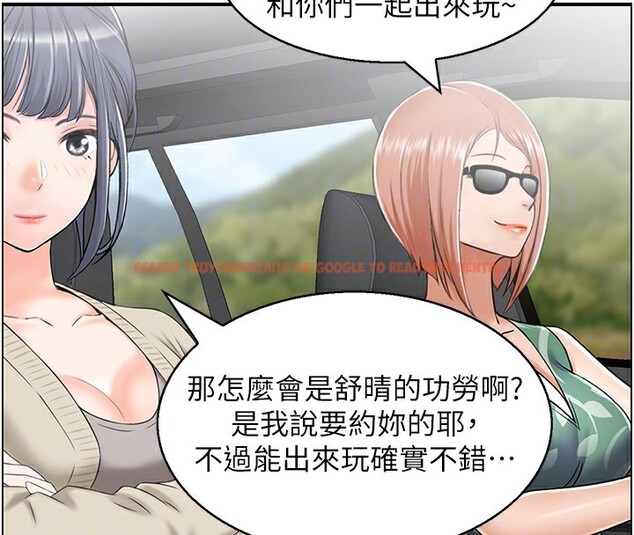查看漫画人妻控 - 第20話-別有用心的四人 - sayhentaiz.net中的2593346图片