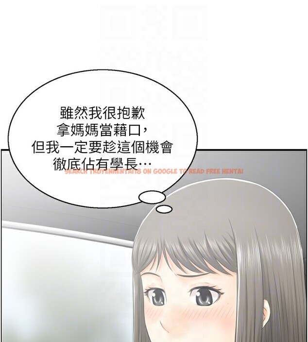 查看漫画人妻控 - 第20話-別有用心的四人 - sayhentaiz.net中的2593350图片