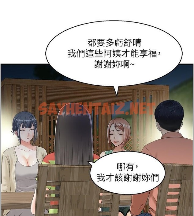 查看漫画人妻控 - 第21話-魚餌已就定位 - sayhentaiz.net中的2617948图片