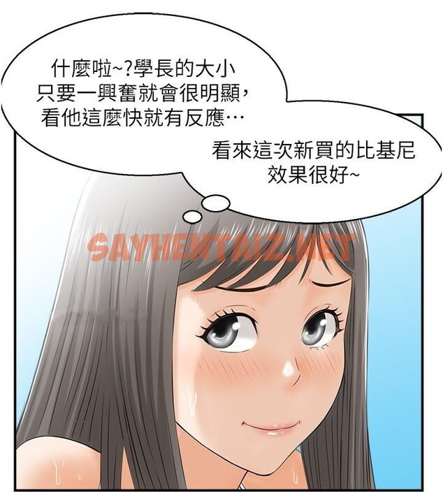 查看漫画人妻控 - 第21話-魚餌已就定位 - sayhentaiz.net中的2617963图片