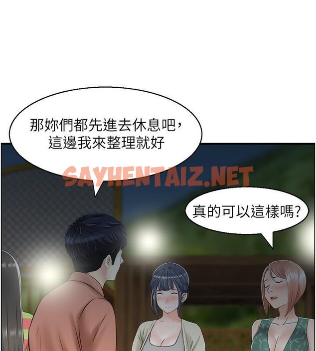 查看漫画人妻控 - 第21話-魚餌已就定位 - sayhentaiz.net中的2617971图片
