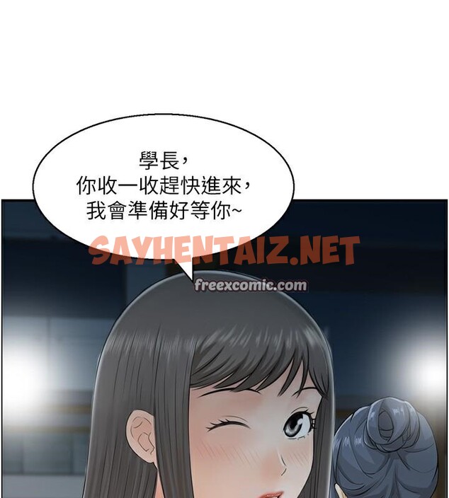 查看漫画人妻控 - 第21話-魚餌已就定位 - sayhentaiz.net中的2617977图片