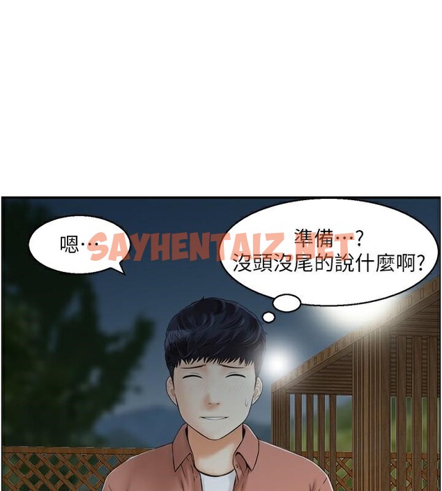 查看漫画人妻控 - 第21話-魚餌已就定位 - sayhentaiz.net中的2617979图片