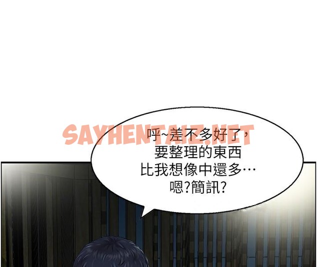 查看漫画人妻控 - 第21話-魚餌已就定位 - sayhentaiz.net中的2617994图片
