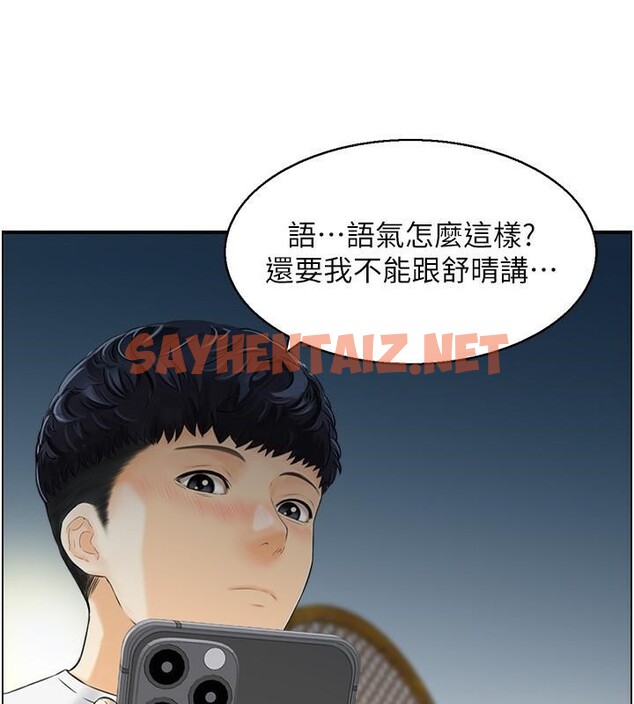 查看漫画人妻控 - 第21話-魚餌已就定位 - sayhentaiz.net中的2617999图片