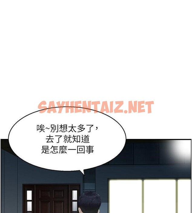查看漫画人妻控 - 第21話-魚餌已就定位 - sayhentaiz.net中的2618001图片