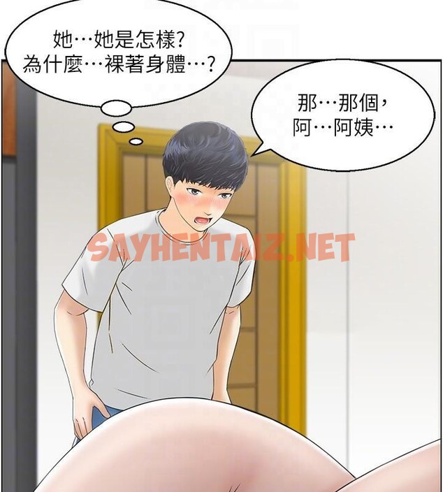 查看漫画人妻控 - 第21話-魚餌已就定位 - sayhentaiz.net中的2618015图片