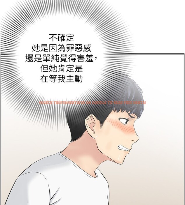 查看漫画人妻控 - 第22話-她一定是在等我主動…! - sayhentaiz.net中的2647056图片