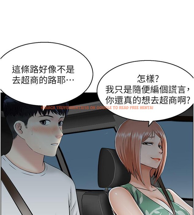 查看漫画人妻控 - 第24話-我幫你發洩一天的疲勞 - sayhentaiz.net中的2705165图片