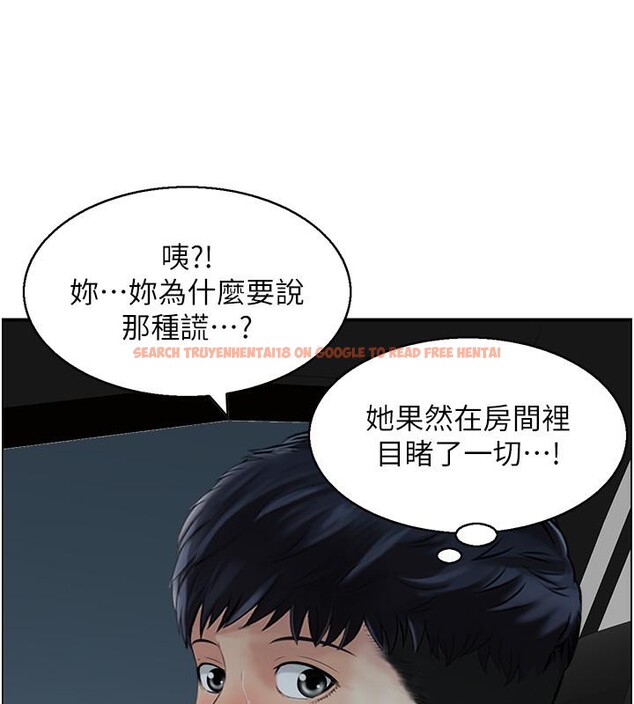 查看漫画人妻控 - 第24話-我幫你發洩一天的疲勞 - sayhentaiz.net中的2705167图片