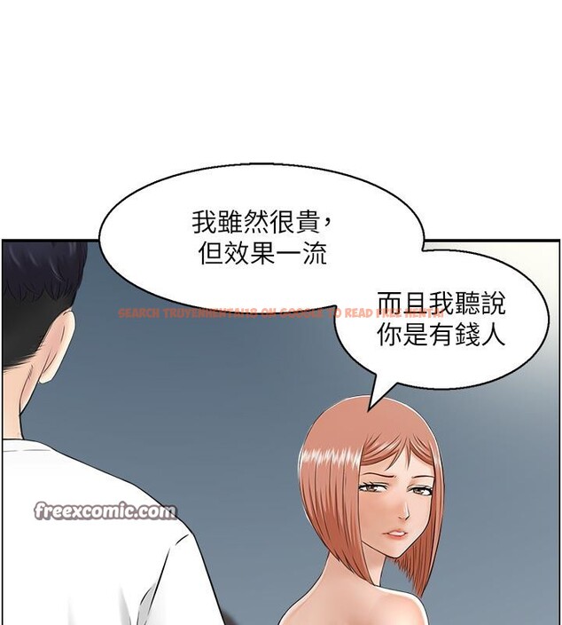 查看漫画人妻控 - 第24話-我幫你發洩一天的疲勞 - sayhentaiz.net中的2705193图片