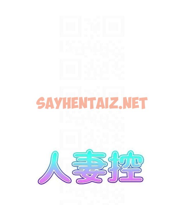 查看漫画人妻控 - 第26話-我怎麼會做春夢?! - sayhentaiz.net中的2757013图片