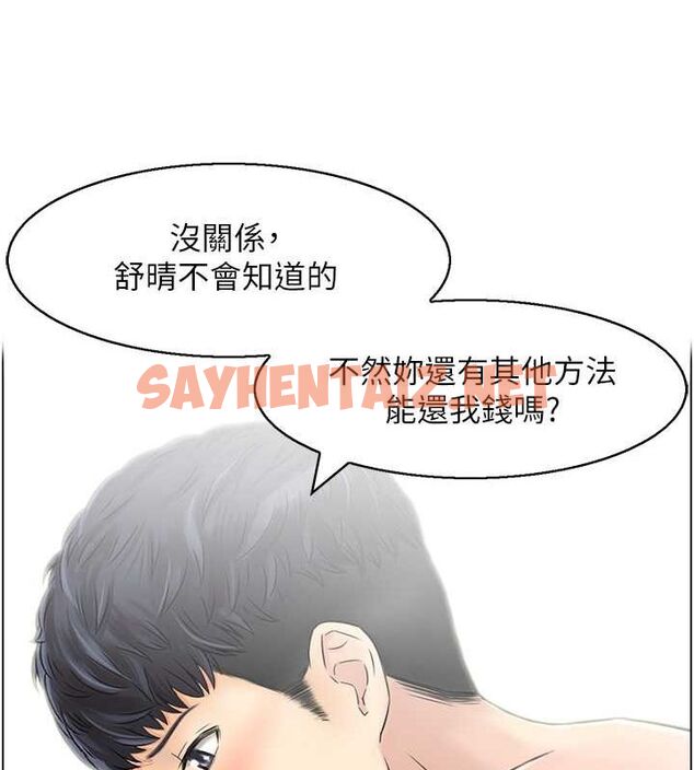 查看漫画人妻控 - 第26話-我怎麼會做春夢?! - sayhentaiz.net中的2757020图片