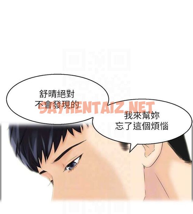 查看漫画人妻控 - 第26話-我怎麼會做春夢?! - sayhentaiz.net中的2757023图片