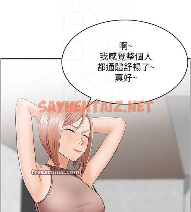 查看漫画人妻控 - 第26話-我怎麼會做春夢?! - sayhentaiz.net中的2757060图片