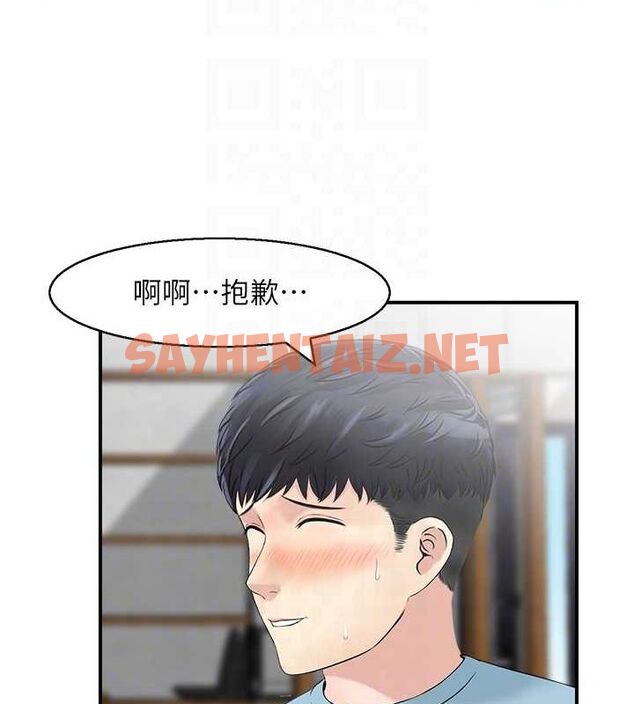 查看漫画人妻控 - 第26話-我怎麼會做春夢?! - sayhentaiz.net中的2757065图片