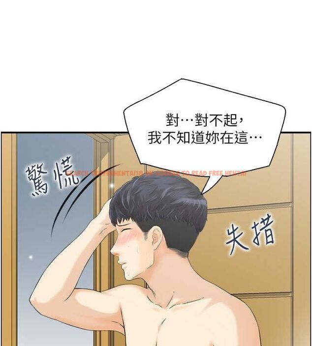 查看漫画人妻控 - 第28話-以身還債 - sayhentaiz.net中的2807572图片