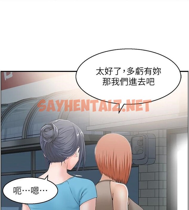 查看漫画人妻控 - 第32話-忘齡的淫亂派對 - sayhentaiz.net中的2914619图片
