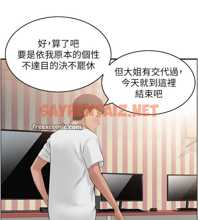 查看漫画人妻控 - 第34話-我好想念阿姨煮的泡麵 - sayhentaiz.net中的2971928图片