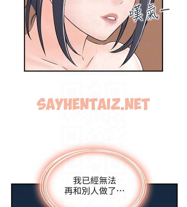 查看漫画人妻控 - 第34話-我好想念阿姨煮的泡麵 - sayhentaiz.net中的2971931图片
