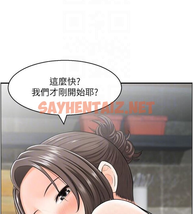 查看漫画人妻控 - 第34話-我好想念阿姨煮的泡麵 - sayhentaiz.net中的2971972图片
