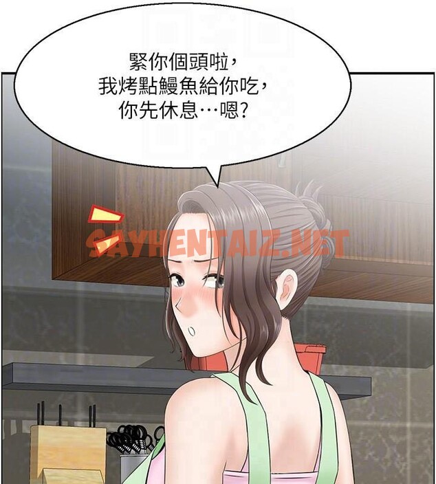 查看漫画人妻控 - 第34話-我好想念阿姨煮的泡麵 - sayhentaiz.net中的2971978图片