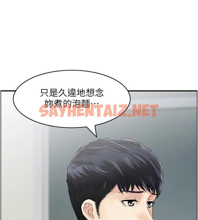 查看漫画人妻控 - 第34話-我好想念阿姨煮的泡麵 - sayhentaiz.net中的2971995图片
