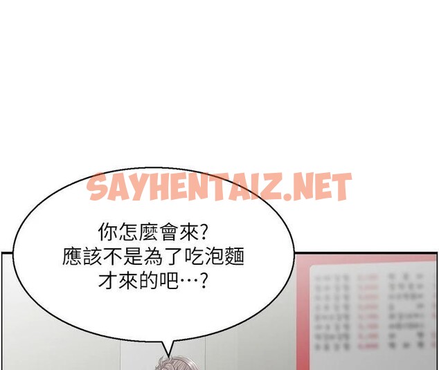 查看漫画人妻控 - 第34話-我好想念阿姨煮的泡麵 - sayhentaiz.net中的2972004图片