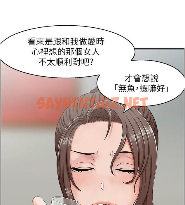 查看漫画人妻控 - 第34話-我好想念阿姨煮的泡麵 - sayhentaiz.net中的2972010图片