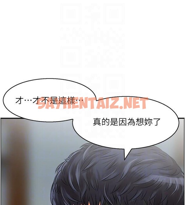 查看漫画人妻控 - 第34話-我好想念阿姨煮的泡麵 - sayhentaiz.net中的2972012图片