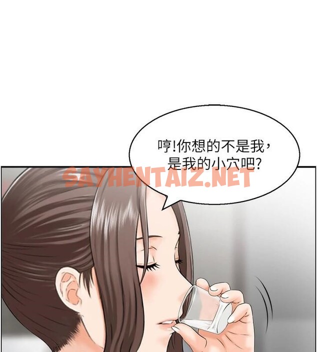 查看漫画人妻控 - 第34話-我好想念阿姨煮的泡麵 - sayhentaiz.net中的2972015图片
