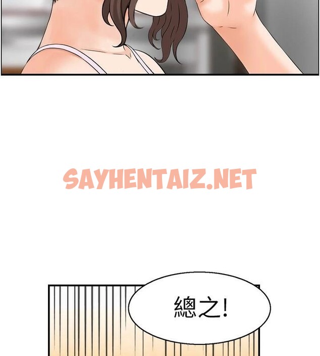 查看漫画人妻控 - 第34話-我好想念阿姨煮的泡麵 - sayhentaiz.net中的2972016图片