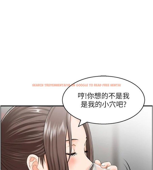 查看漫画人妻控 - 第35話-就是這一味! - sayhentaiz.net中的2997732图片