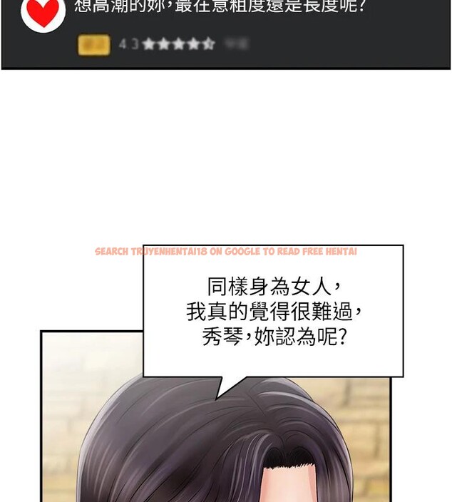 查看漫画人妻控 - 第36話-佔有阿姨的最後手段 - sayhentaiz.net中的3023912图片