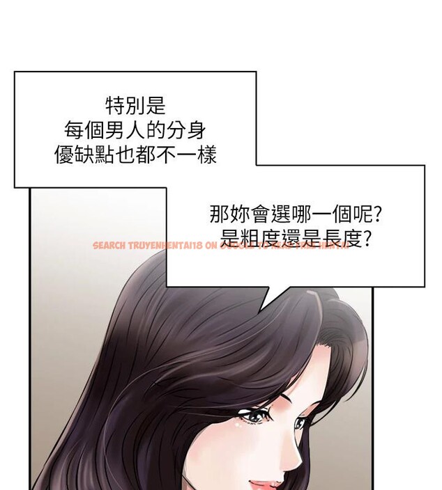 查看漫画人妻控 - 第36話-佔有阿姨的最後手段 - sayhentaiz.net中的3023920图片