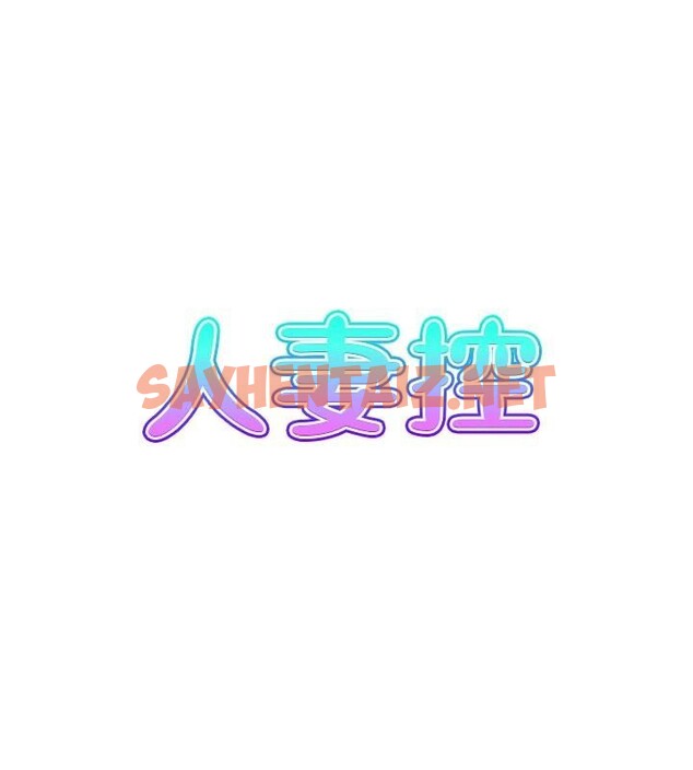 查看漫画人妻控 - 第37話-小鮮肉的高超手技 - sayhentaiz.net中的3053040图片