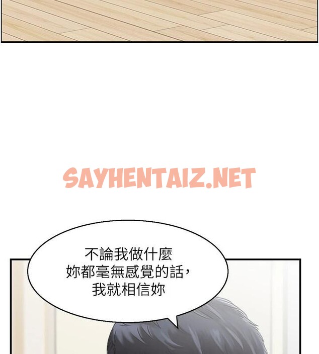 查看漫画人妻控 - 第37話-小鮮肉的高超手技 - sayhentaiz.net中的3053044图片