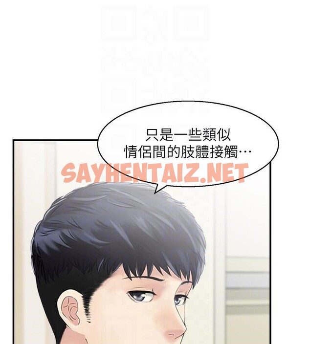查看漫画人妻控 - 第37話-小鮮肉的高超手技 - sayhentaiz.net中的3053049图片