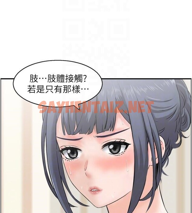 查看漫画人妻控 - 第37話-小鮮肉的高超手技 - sayhentaiz.net中的3053051图片