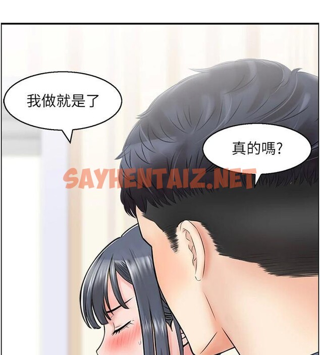 查看漫画人妻控 - 第37話-小鮮肉的高超手技 - sayhentaiz.net中的3053053图片