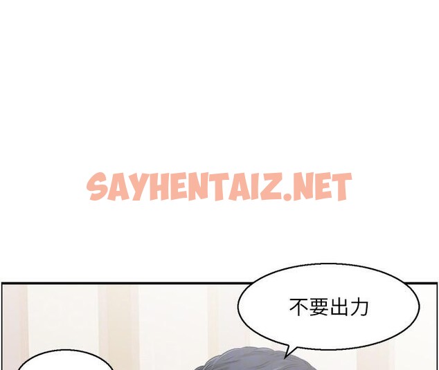 查看漫画人妻控 - 第37話-小鮮肉的高超手技 - sayhentaiz.net中的3053066图片