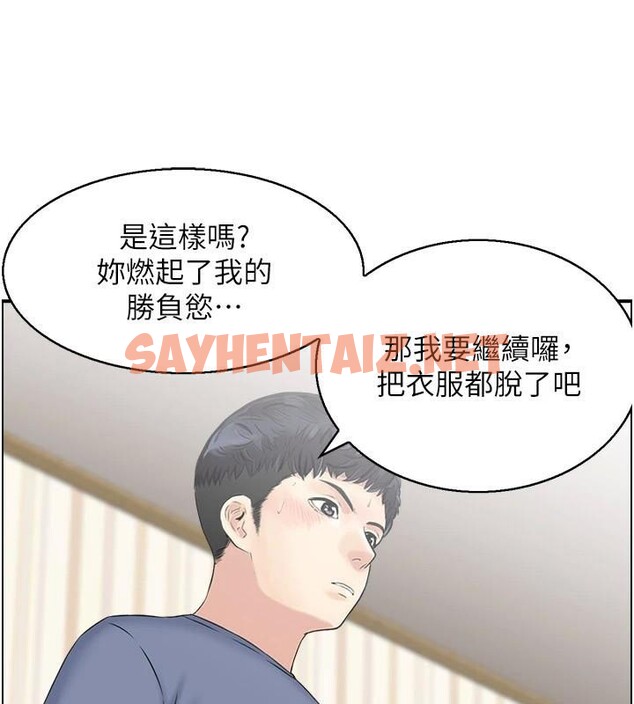查看漫画人妻控 - 第37話-小鮮肉的高超手技 - sayhentaiz.net中的3053097图片