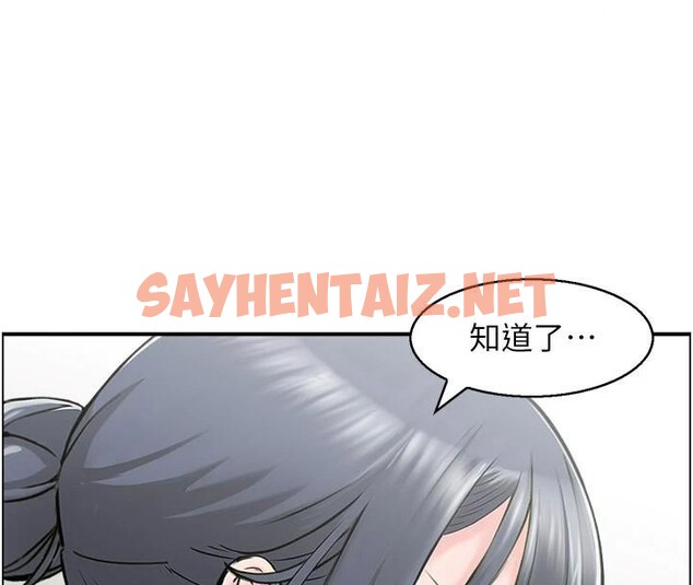 查看漫画人妻控 - 第37話-小鮮肉的高超手技 - sayhentaiz.net中的3053100图片
